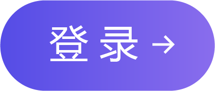 登录